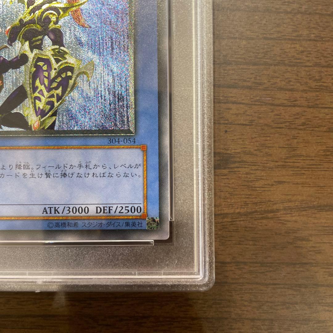 カオスソルジャー PSA鑑定済 レリーフ 遊戯王