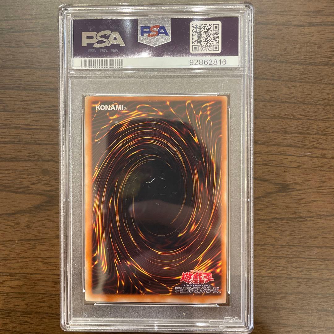 カオスソルジャー PSA鑑定済 レリーフ 遊戯王