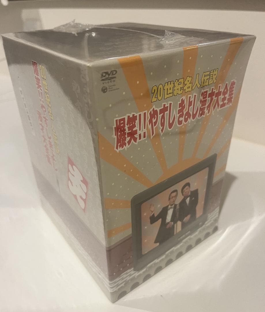 【未使用未開封】やすしきよし漫才大全集　全10巻