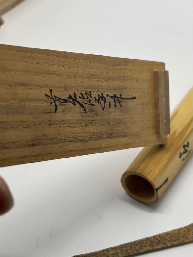 【共箱・銘「清風」】豊後 宇佐住 喜七斎 作 斑竹 茶杓／竹筒付
