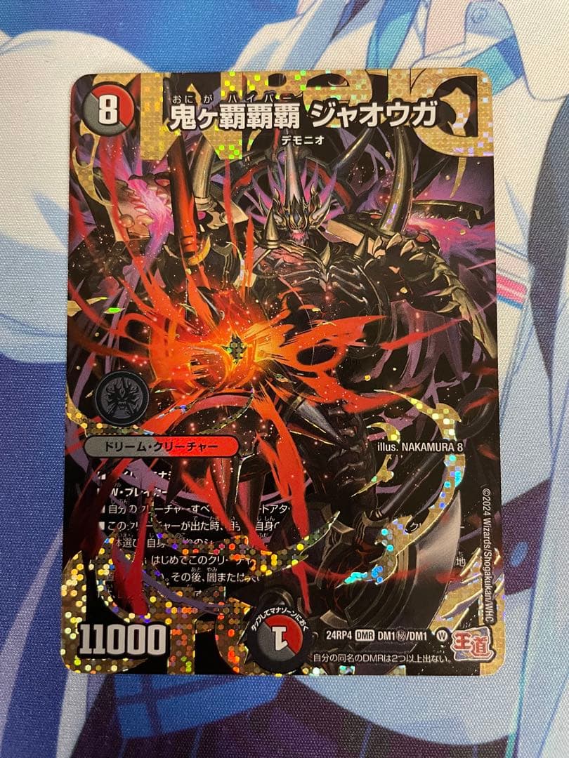 【匿名配送】鬼ヶ覇覇覇ジャオウガ　鬼が覇覇覇ジャオウガ　シークレット