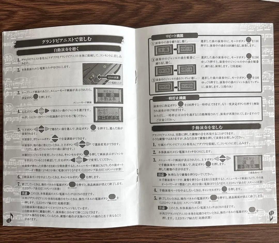 精密ミニチュアSEGA TOYS Grand Pianist グランドピアニスト