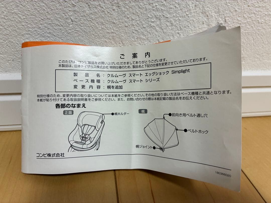 combiコンビ クルムーヴスマートエッグショックsimplight 新生児対応