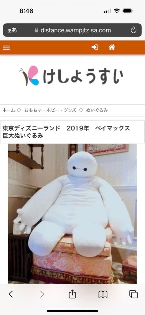 【新品未開封】ベイマックス　東京ディズニーランド限定140cm巨大ぬいぐるみ