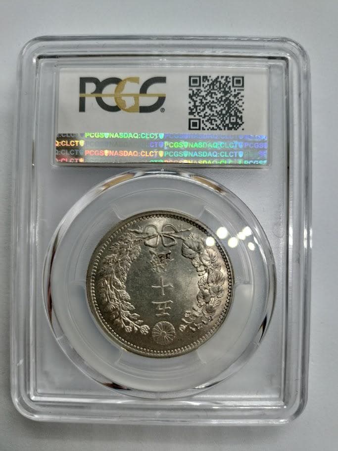 PCGS RimDmg UNC 明治32年(1899) 日本 竜50銭銀貨