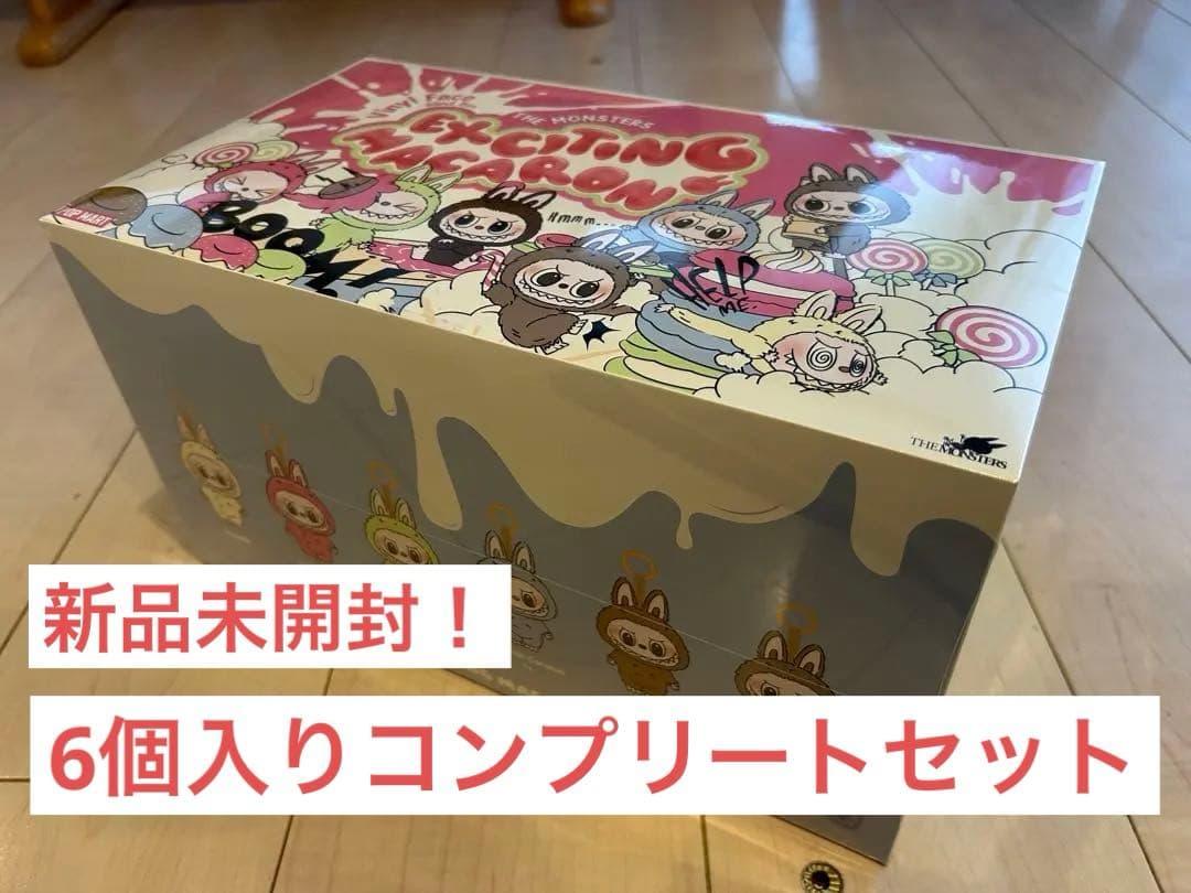 ラブブ exciting macaron 6個入りコンプセット 未開封