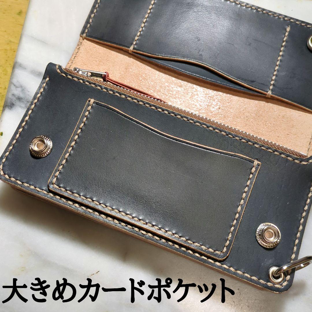 姫路ヌメ革 ハンドメイド トラッカーウォレット 長財布 ロングウォレット 黒