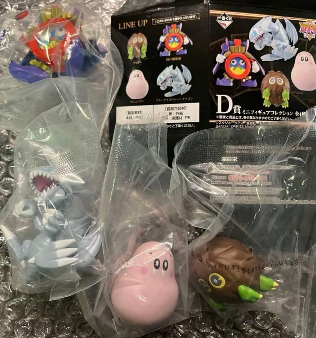 未開封品 遊戯王シリーズ 一番くじ D賞 ミニフィギュアコレクション4種