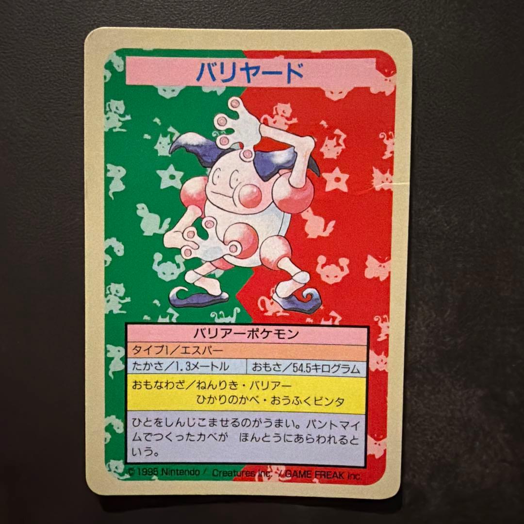 【絶版】ポケモンカード トップサン　エラーカード裏青　4枚セット