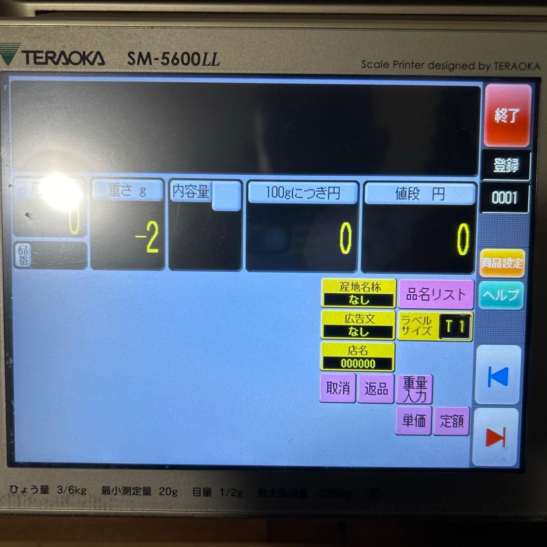 TERAOKA SM-5600LL スケールプリンター