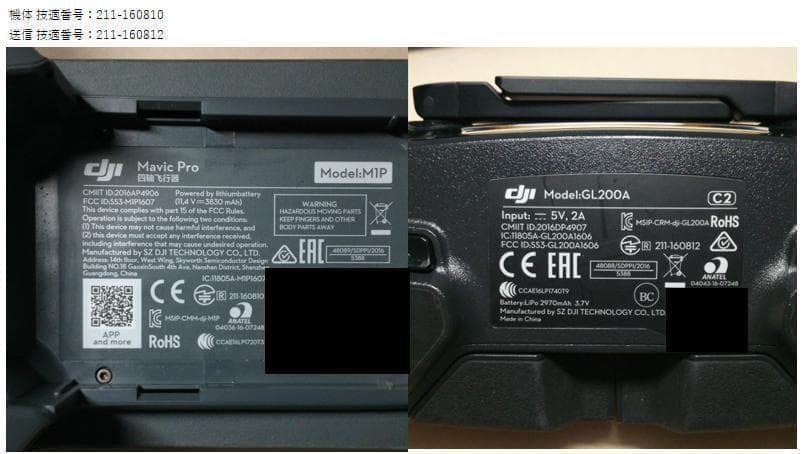 ドローン DJI Mavic Pro バッグ付属セット