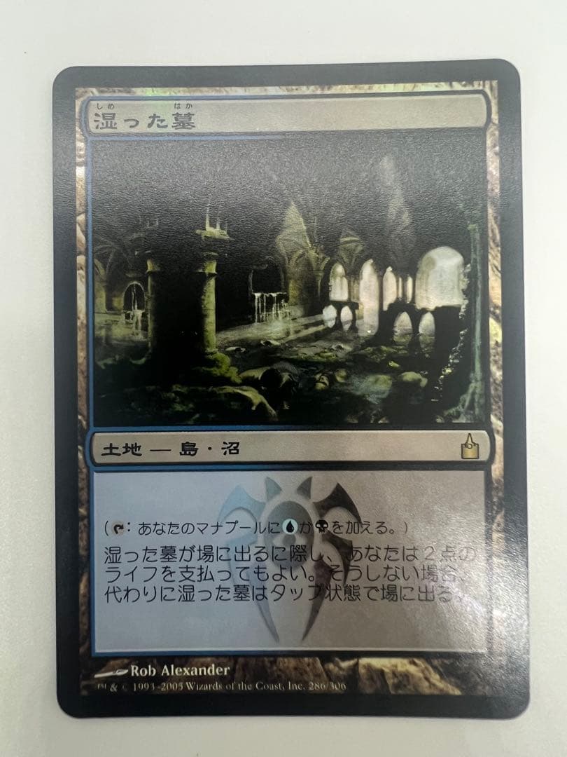 MTG 湿った墓　初版日foil 美品