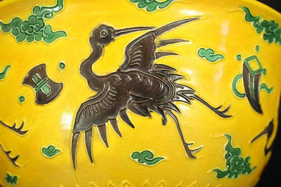 茶道具 永楽善五郎作 黄交趾 鉢 共箱(ZE657)