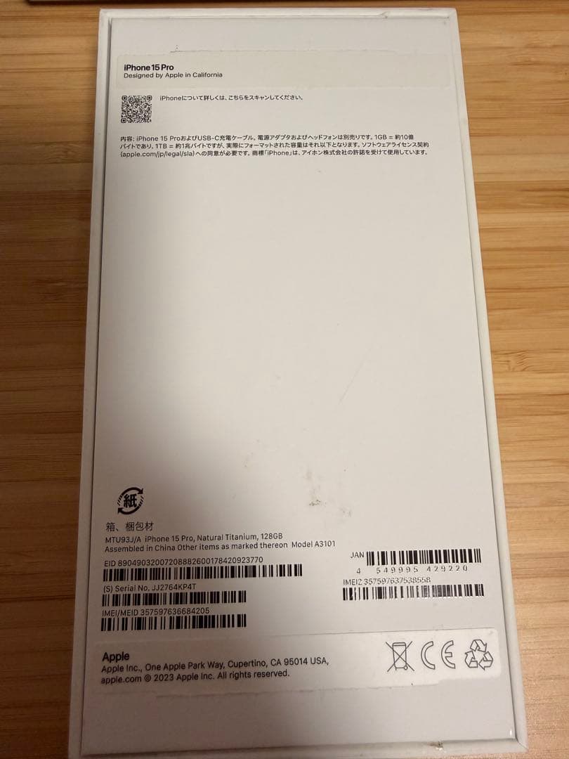 iPhone 15 pro ナチュラルチタニウム 128GB