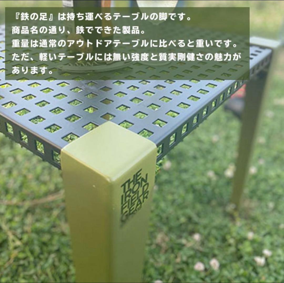 THE IRON FIELD GEAR 鉄の足 L マットブラック