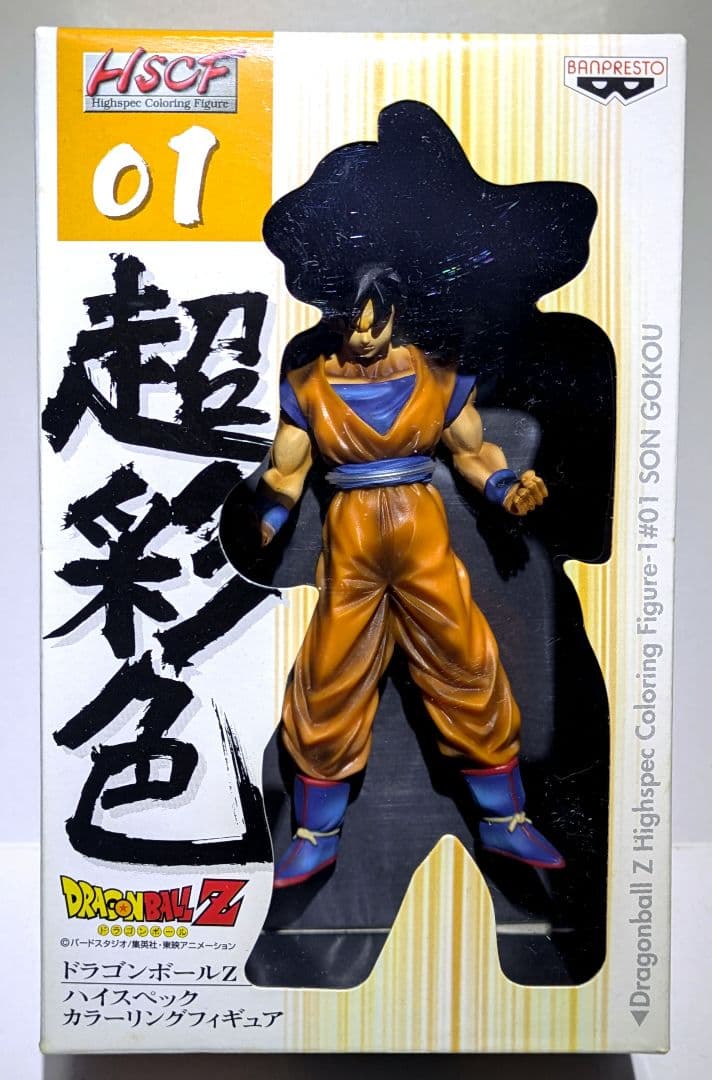 超彩色 ドラゴンボールZ ハイスペック カラーリング フィギュア　8体セット