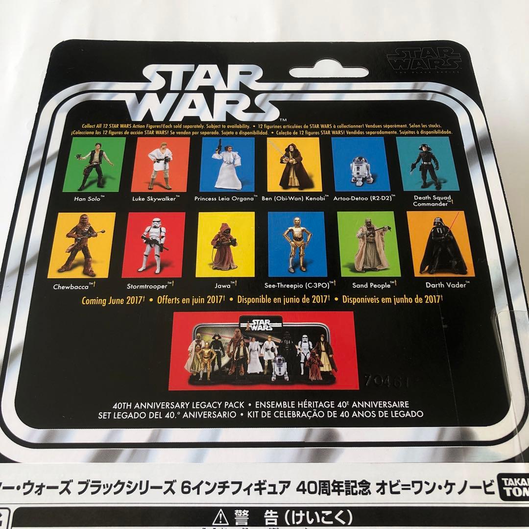 スター・ウォーズ ブラックシリーズ 40周年記念 オビ＝ワン・ケノービ