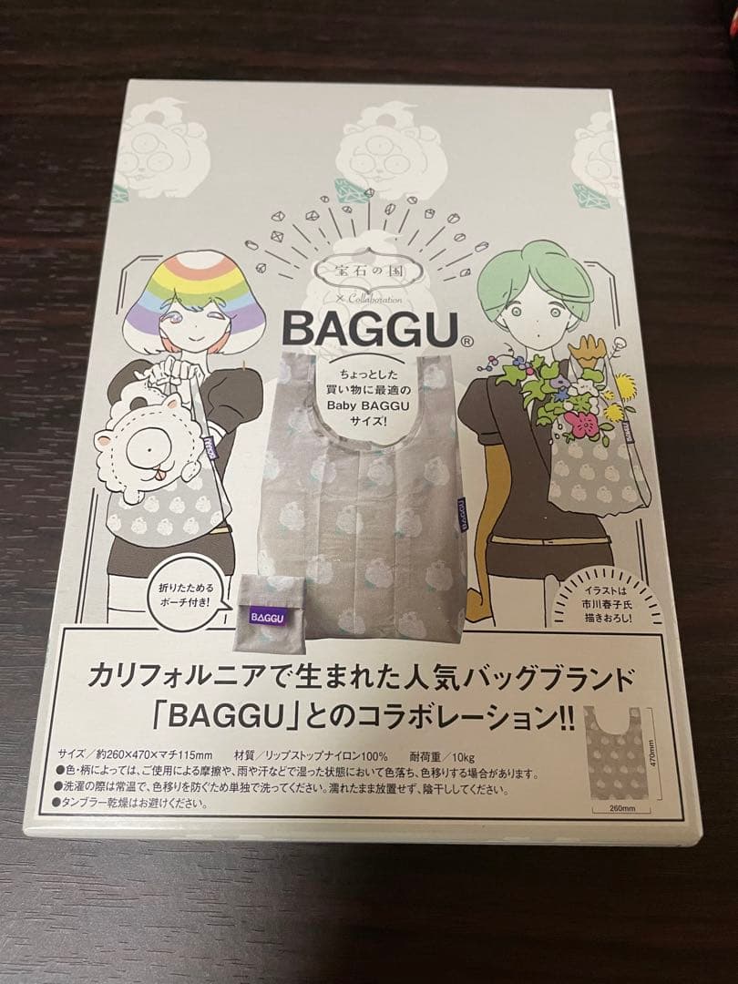 宝石の国 1-9巻セット 4巻6巻初回特典カードゲーム エコバッグ 付き