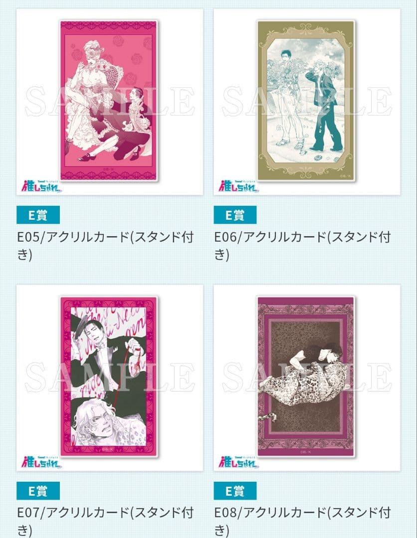 10DANCE 推しちゃれ アクリルカード (スタンド付き) 全10種　コンプ