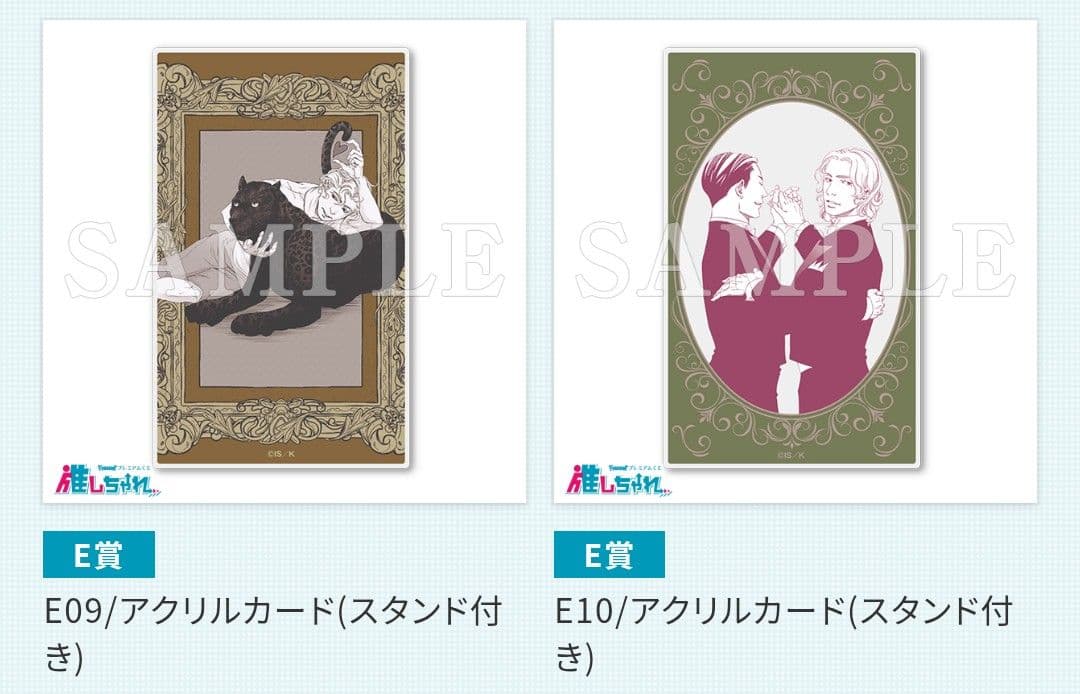 10DANCE 推しちゃれ アクリルカード (スタンド付き) 全10種　コンプ