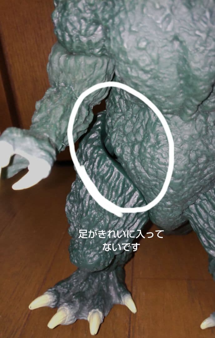 ゴジラソフビ フィギュア 約30cm