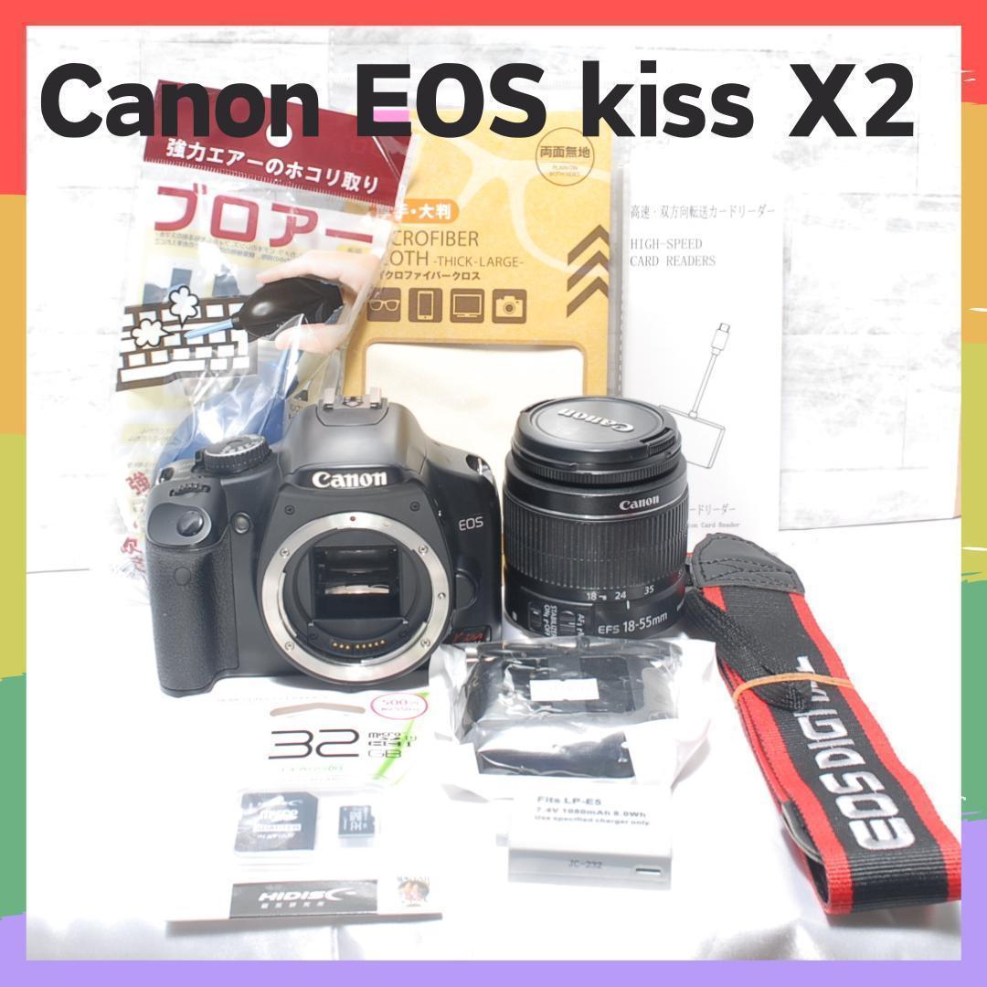 ✨実用美品✨Canon EOS Kiss X2 18-55mmレンズキット