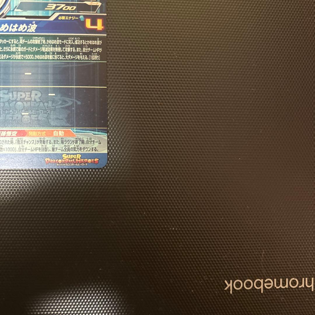 ugm1-sec4 孫悟空　シリアル