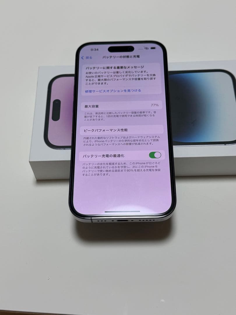 Apple iPhone 14 Pro 256gb ディープパープル 本体