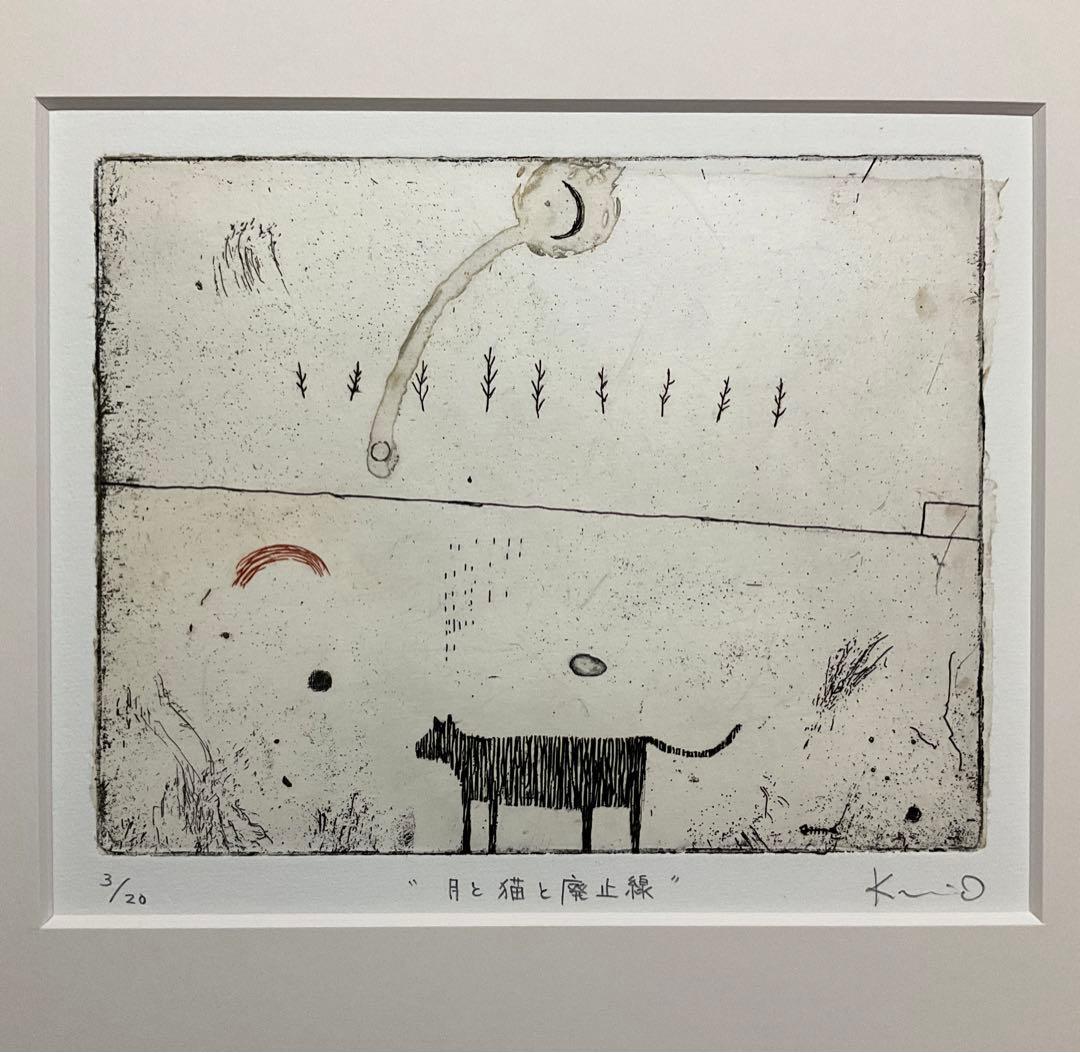 絵画・額縁・版画・オバタ クミ・新品未使用・エッチング・美術品・インテリア・雑貨