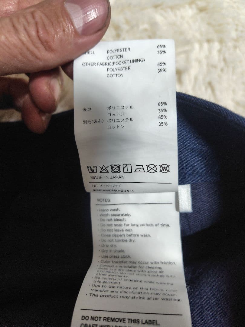WTAPS 23AWチノパン 窪塚洋介 川口春奈 美品