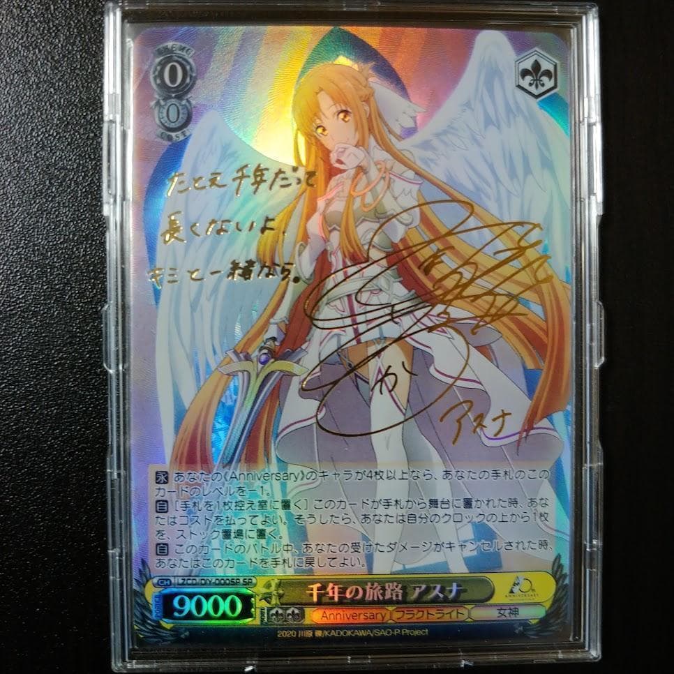 【希少】 SAO 千年の旅路 アスナ カード 海外Ver