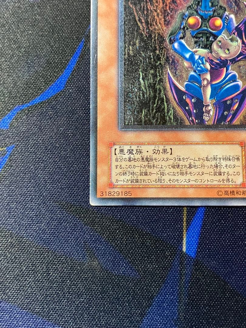 ダークネクロフィア　レリーフ