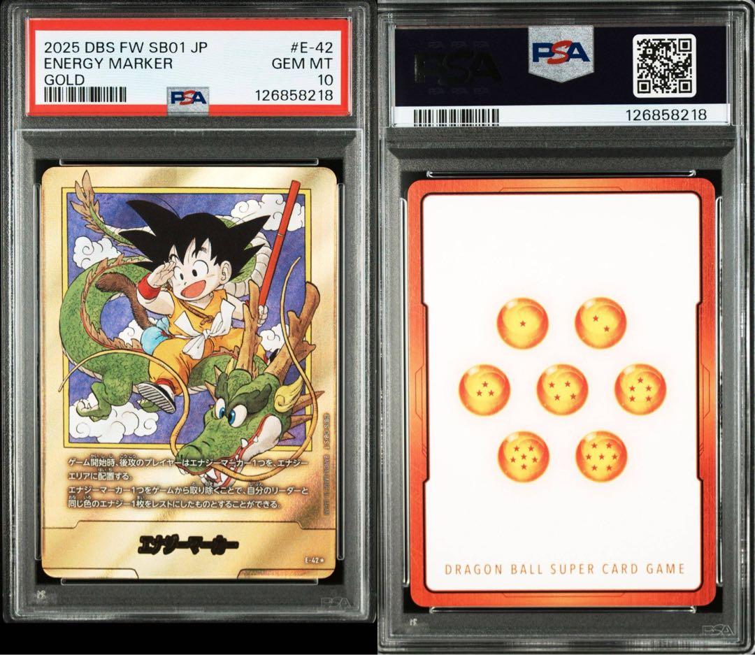 PSA10ドラゴンボール 悟空 エナジーマーカー 1巻 e-42
