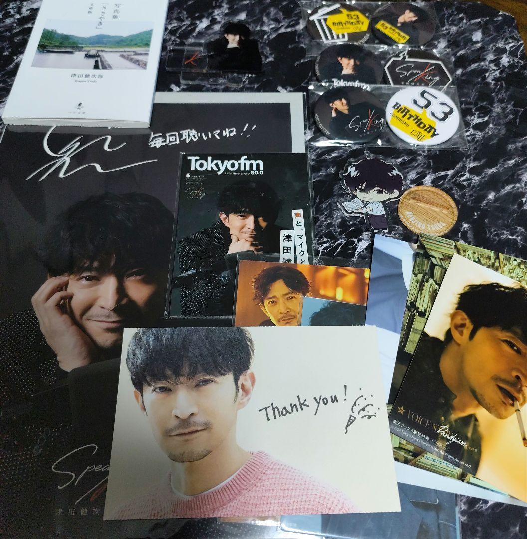 津田健次郎　グッズまとめ売り