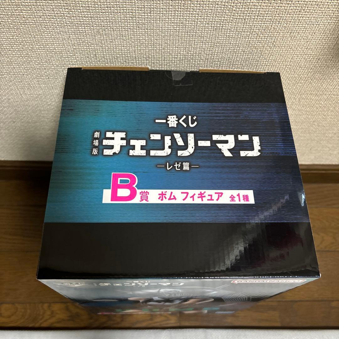 【新品未開封】チェンソーマン　一番くじ　B賞　ボム