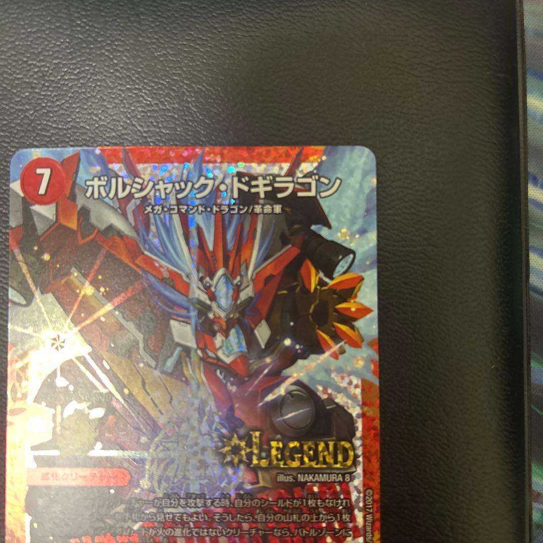 デュエルマスターズ ボルシャック・ドギラゴン CS プロモ
