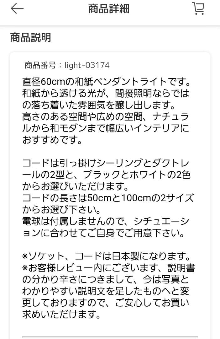 ARTOFBLACK ホワイト Large 60cm ペンダントライト新品未使用