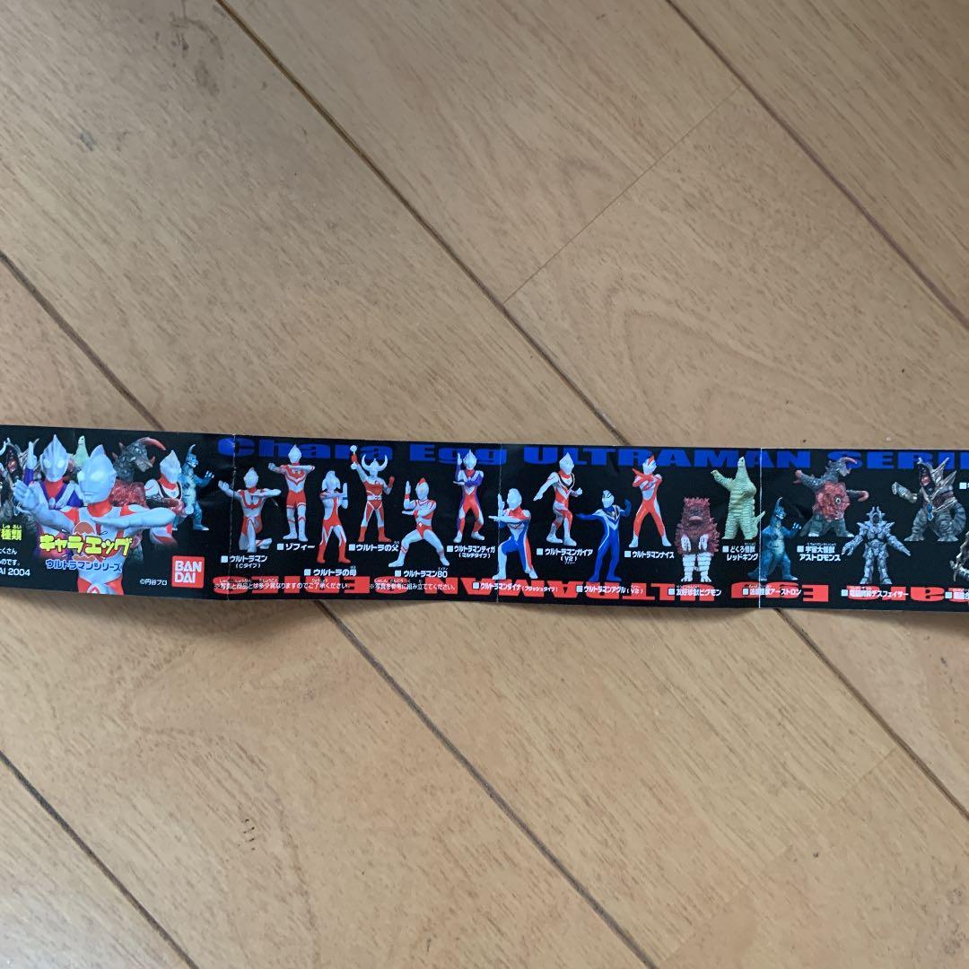 キャラエッグ ウルトラマン