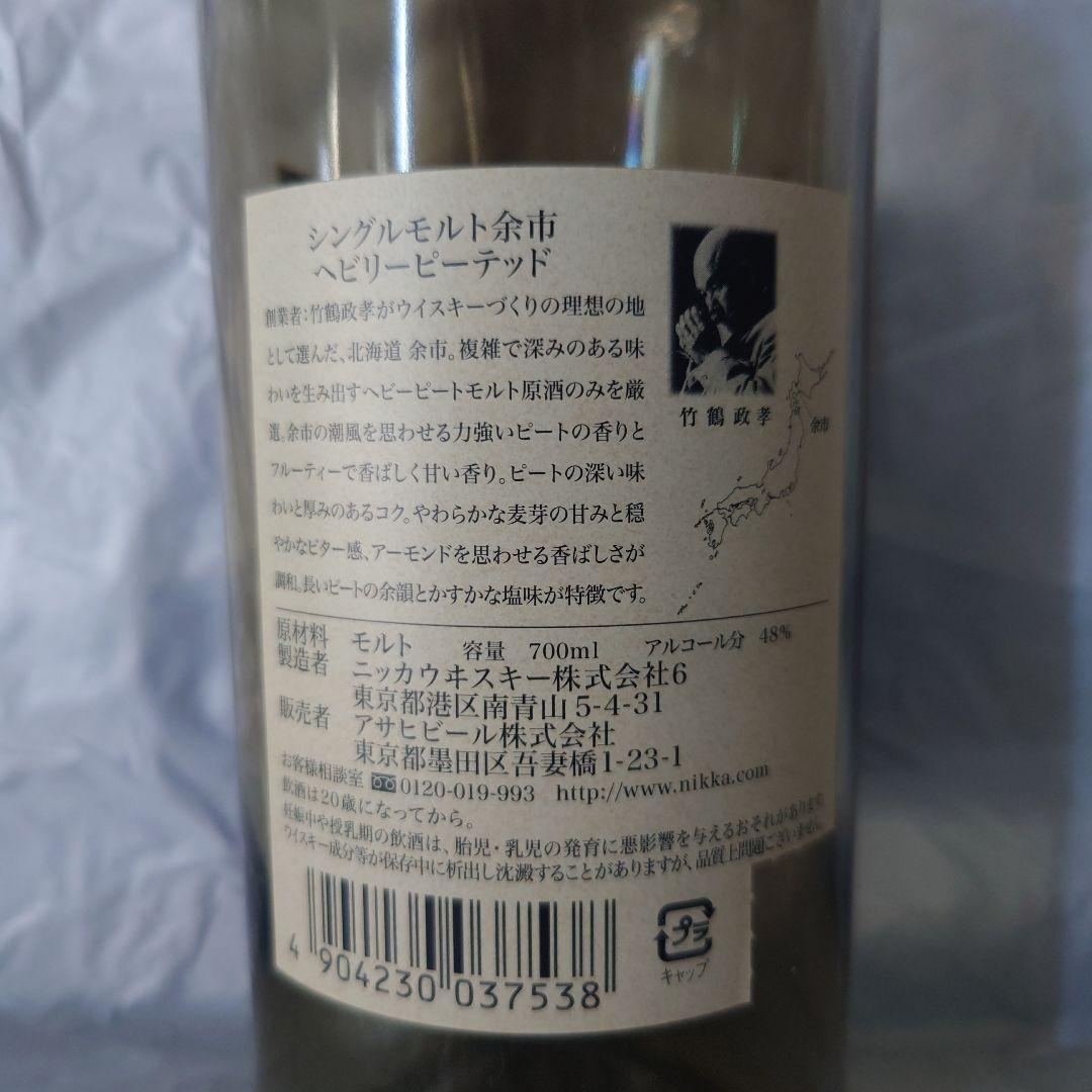 余市ヘビリーピーテッド　宮城峡シェリーカスク　リタ３０年