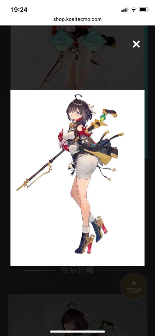 新品 ユミアのアトリエ ユミア1/7スケールフィギュア DX版