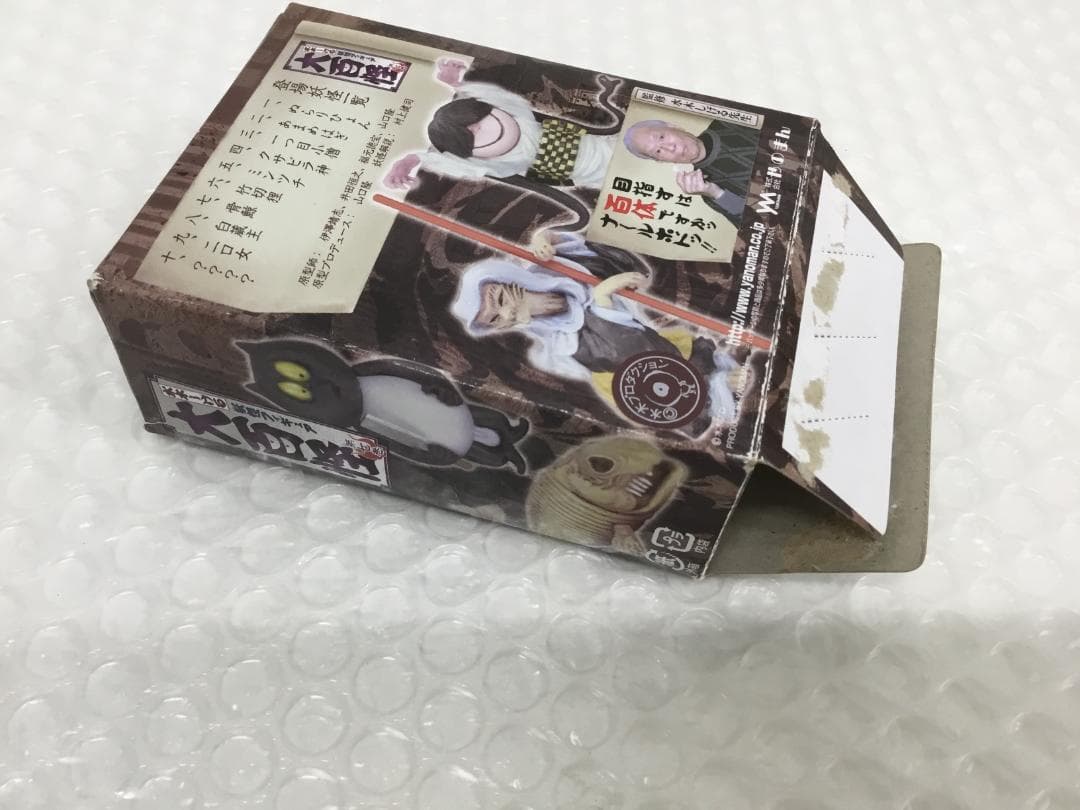 やのまん 大百怪 鬼太郎 二口女 亜種の亜種 超激レア エラー 水木しげる