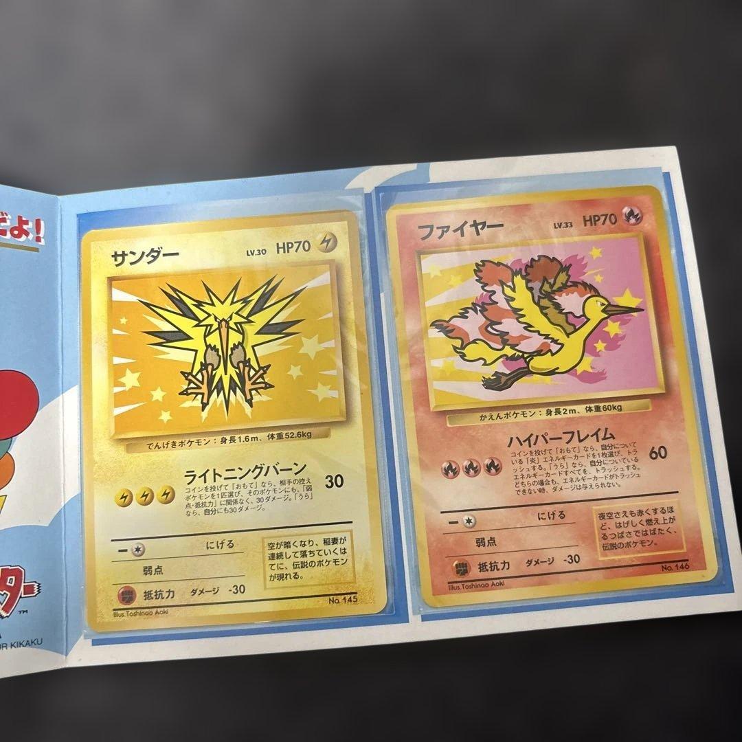 ANAポケモンカードスペシャル99バージョン