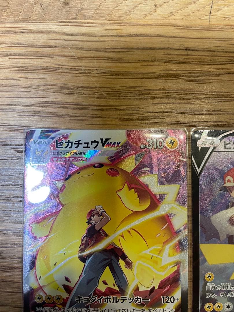 ポケカ ピカチュウVMAX CSR psa10 ピカチュウ　v まとめ売り