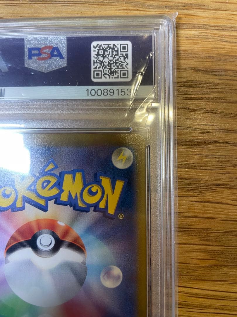 ポケカ ピカチュウVMAX CSR psa10 ピカチュウ　v まとめ売り