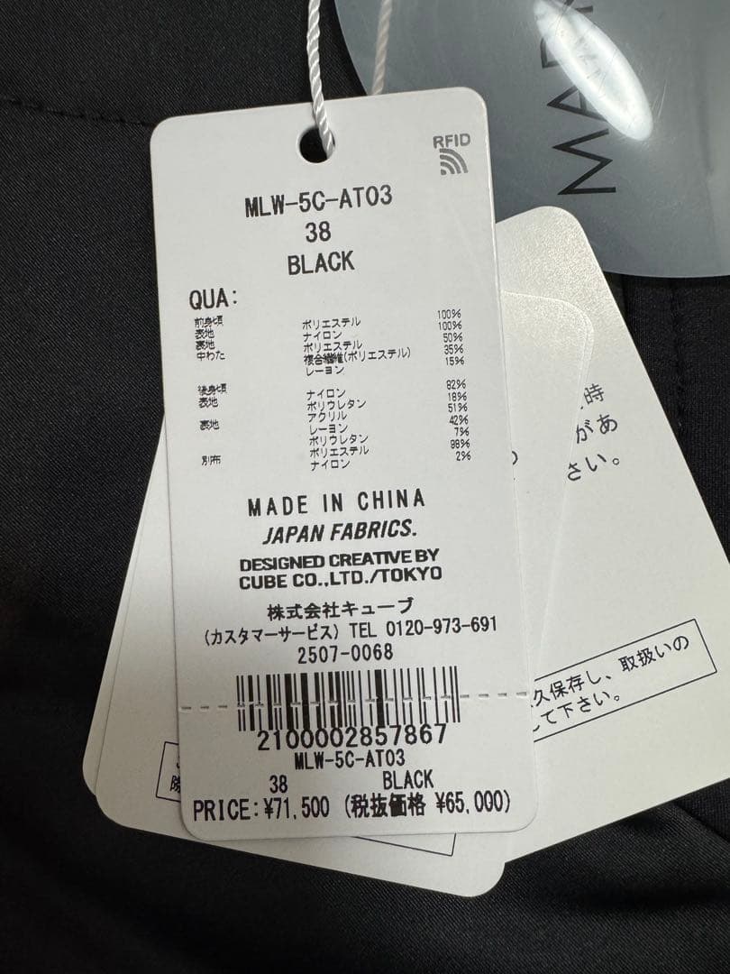 新品　マークアンドロナ　冬パンツ　38