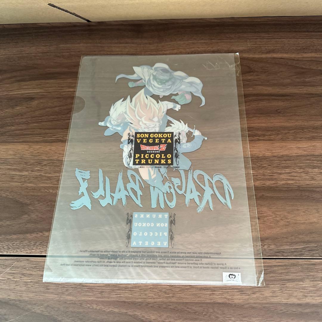 DRAGON BALL特別編集号　　【希少】下敷き　クリアファイルセット