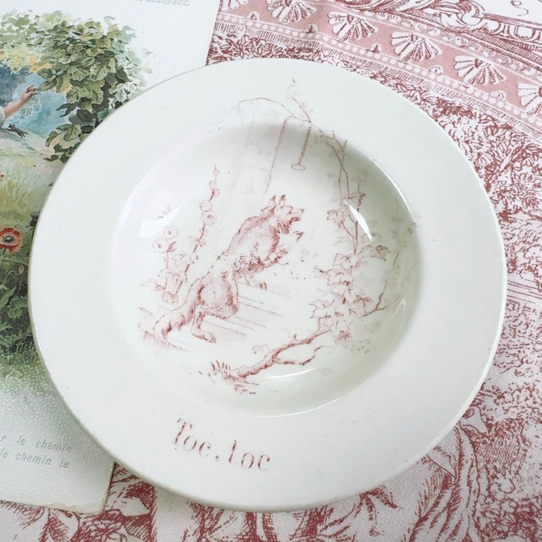 セール　フランスアンティーク　おままごと食器　深皿　赤ずきん　Gien 赤A