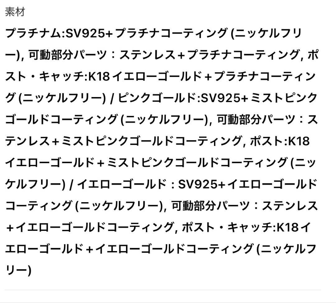 【新品】　ete K18 925チャンキー ハグピアス イエローゴールド