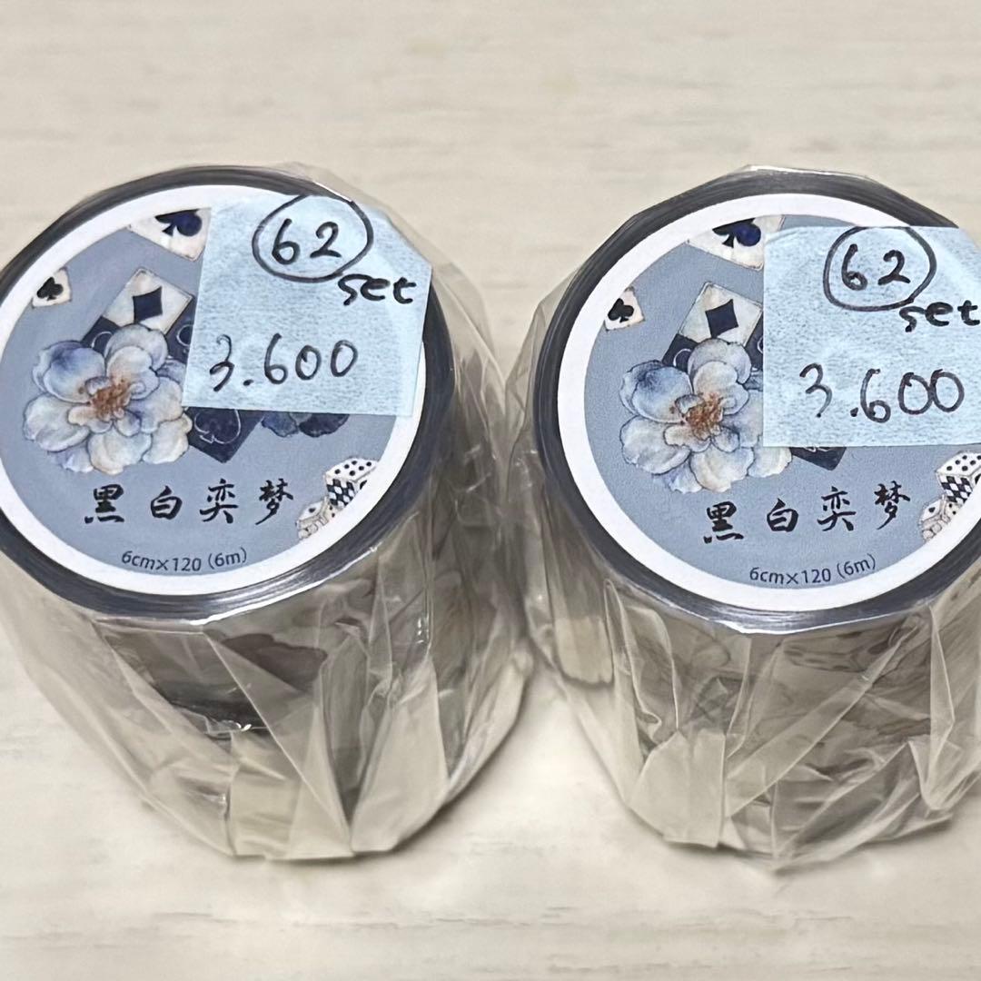 セール62 海外 PETテープ マスキングテープ