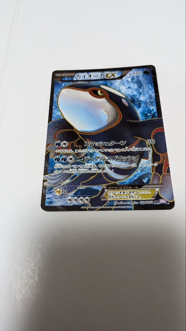 m*a様 カイオーガEX　他キラのみ30枚セット　ポケモンカードまとめ売り　ポケ